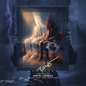 دانلود ریمیکس کلنجار