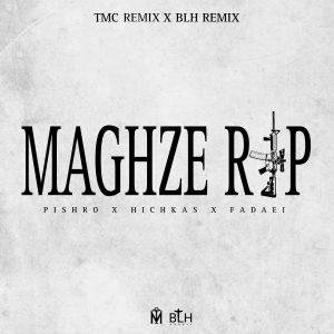 دانلود ریمیکس مغز رپ از بی ال اچ