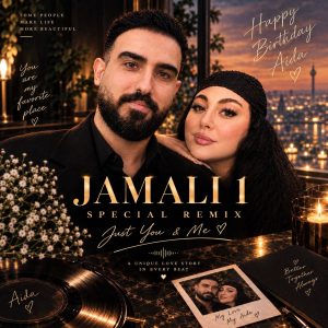 دانلود ریمیکس جمالی 1